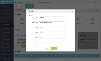 南京税务代理记账全攻略 企业财务优化的关键一步
