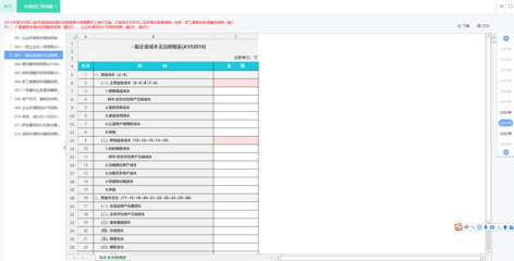 用友财务软件编辑资产负债表与税务代理操作指南