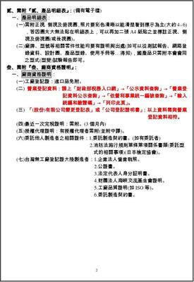 消防水带用快速接头送审及税务代理注意事项
