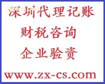 罗湖税务代理与工商注册全攻略 向外汇局申请开立外汇账户所需资料详解（正祥财税专业指导）