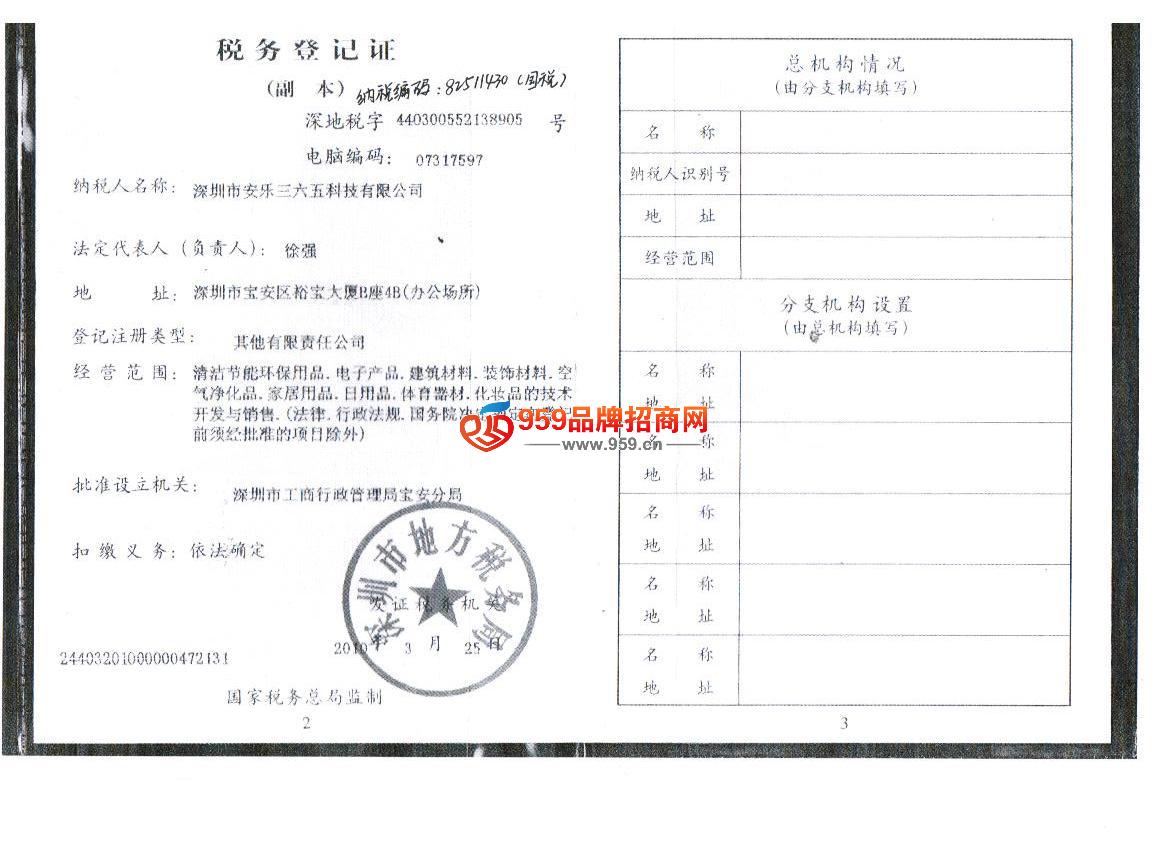 税务代理 企业稳健发展的关键支柱与加盟商机解读