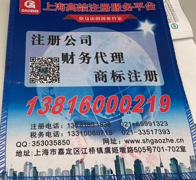 创业初期不可忽视的注册公司、代理记账与税务代理全攻略