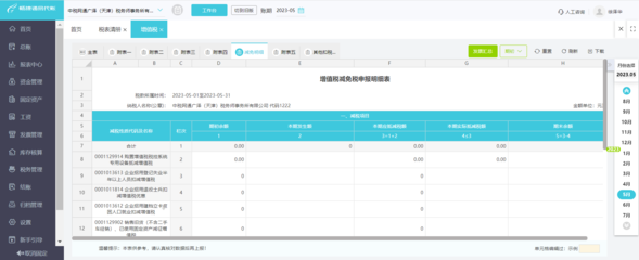 ERP系统设置网段对税务代理业务的影响与实施策略