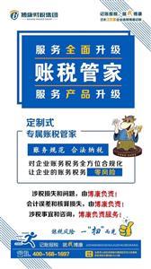 低成本高保障 全能型企业服务助力您的公司快速启航