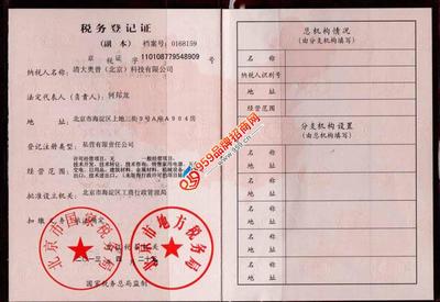 清大奥普(北京)科技 税务代理招商加盟新机遇，共创财税服务未来