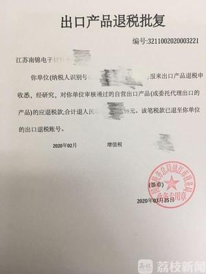 镇江出口退税首次“容缺办理” 为企业减负解锁新路径