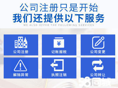杭州注册会计师代理记账,税务筹划,注册公司商标服务