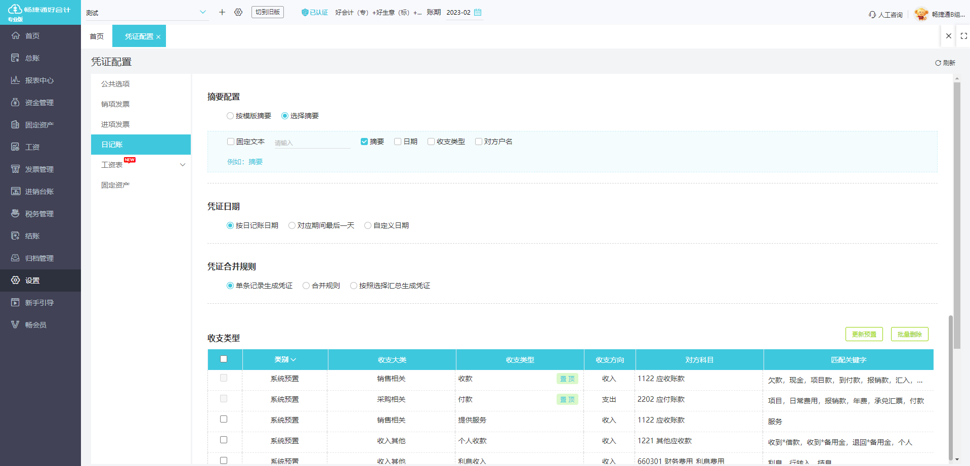 用友财务软件试用版能用多久？税务代理使用指南与合规建议