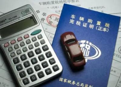 汽车购置税减征600亿，汽车股大涨，现在能下手买车了吗？